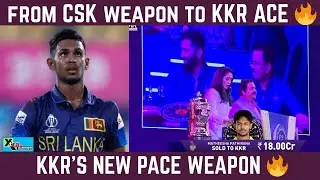 Deadly Slinger, Deadlier Price! KKR Pay ₹18 Cr For Young Matheesha Pathirana। IPL 2025