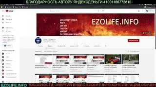 ФОТОПРОГУЛКА ДУХОВНАЯ ПЕРЕДАЧА ЗНАНИЙ ПСИХОМЕТРИЯ ТЕЛЕПАТИЯ