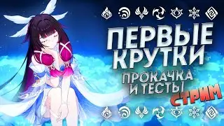 КРУТИМ КОЛОМБИНУ + ПРОКАЧКА, ТЕСТЫ И СРАВНЕНИЯ /  КОЛОМБИНА ГЕНШИН 6.3 / GENSHIN IMPACT 6.3