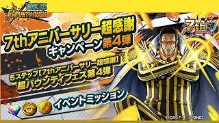 Game Update! HE'S BACK!! | One Piece: Bounty Rush | OPBR