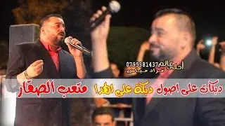دبكات على الاصول 2016 الفنان متعب الصقار | دبكة عالهدا