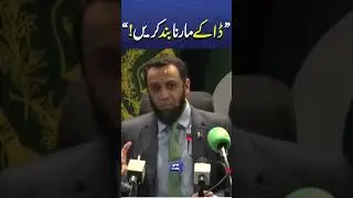 Khudara Minerals Pe Dakay Marna Band Krain! Atta Tara Offers Federal Support #trendingnow #viralnews