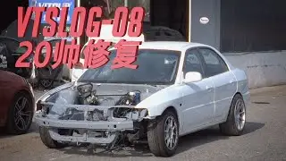 【VTSlog】20帅修复进度小报告