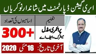 Jobs in irrigation Department for male and female 2020 || new jobs in punjab