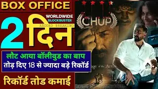 Chup Box Office Collection, Sunny Deol, Dulquer Salmaan,Chup Movie Review, Chup Movie, #chup #Sunnyd
