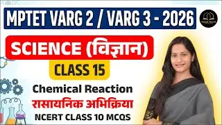 Science Foundation Batch  | Class 15: Chemical Reactions (रासायनिक अभिक्रिया) | MPTET Varg 2 & 3Exam