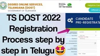 TS DOST 2022 Registration process in Telugu/TS DOST Degree 2022 Online Application process in Telugu
