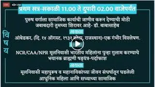 Jan Kranti Live Stream