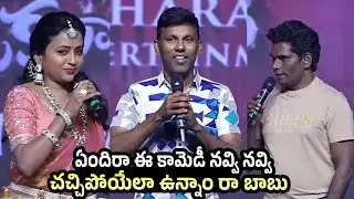 Actor Chammak Chandra Hilarious fun with suma Kanakala | Anaganaga Oka Raju | Naveen Polishetty