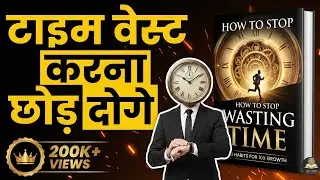 Time Waste Karna Band Karo | 10 Habits for 10x Growth | Hindi Motivational Book Summary