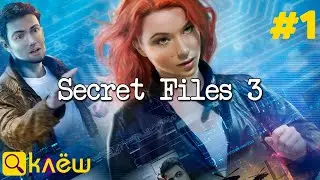 Secret Files 3: The Archimedes Code #1 | Квестариум