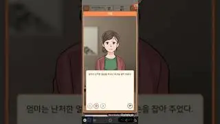 수험생키우기_어서와요 들찬빛골-박은하 히든엔딩 (플레이영상+엔딩)