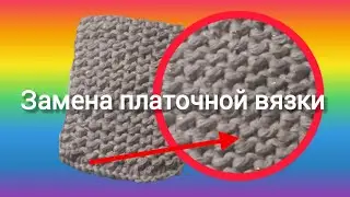 КРАСИВЫЙ И ПРОСТОЙ ДВУХСТОРОННИЙ УЗОР для начинающих