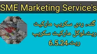 SME Marketing Service's |local market scrap rate today |گتہ ریٹ |ردی ریٹ |wholesale scrap rate today