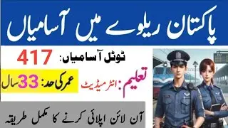 Pakistan Railways Jobs 2026 &ndash; Assistant Driver (BPS-09) | 417 Vacancies | New jobs today 2026