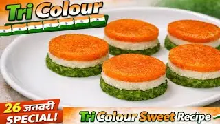 Bread Sweet in 5 Minutes | Republic Day Special Tricolor Dessert Ektasingh