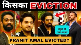 Eviction पर बड़ी Update | कौन हुआ Eliminate? Bigg Boss 19 Big Update | Pranit Ya Amaal?