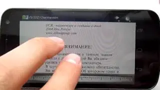 Урок № 1.6. Приложение Ebookdroid читалка книг для Андроид (PDF и DJVU Reader)