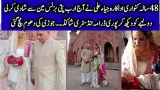 Jia Ali Wedding Pictures with Husabnd /Pakistani actress jia Ali gets married with Imran idrees