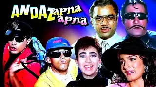Andaz Apna Apna (1994) Full Movie Facts | Aamir Khan, Salman Khan, Karisma Kapoor, Raveena Tandon