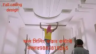 sabir fall ceiling wall putty cutting 2020🏘️ #subscribe #interiordesign #falseceiling #youtubevideo