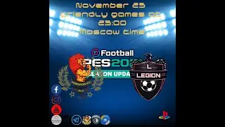 Товарищеские игры Pesmakers v.s LEGION