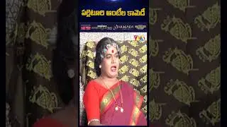 పల్లెటూరి ఆంటీల కామెడీ | Jabardasth komaram Full Comedy | Studio Yuva