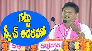 Gattu Ramachandra Rao Supports Welfare Scheme Resolution at 17th TRS Plenary 2018 //TFCCLIVE