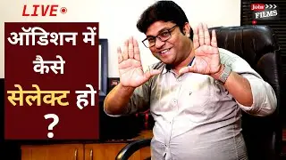 How to get select in audition | Auditions kese de | Audition tips | Virendra Rathore LIVE |Joinfilms