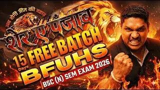 Sher-e-Punjab: 15 Days FREE Batch for BFUHS BSc Nursing Exam 2026 | अब होगी जीत की दहाड़! 🔥