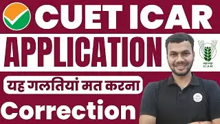 CUET ICAR 2023 Correction Window Date? | ICAR 2023 Application Form Filling mistakes | ICAR UG 2023