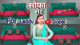 Laddu gopal sofa | laddu gopal sofa making at home | diy sofa | @Nu craft world