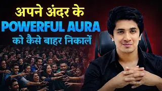 अपने अंदर के Powerful Aura को कैसे बाहर निकालें How To Build a “Powerful Aura” Around You @Jeetaura 