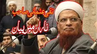 Mufti taqi usmani speak urdu  abbasitube