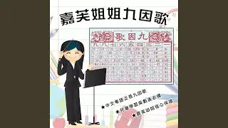 6的乘法