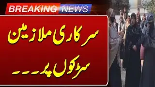 Govt Employees Protest in Peshawar | Security High Alert  | Such News