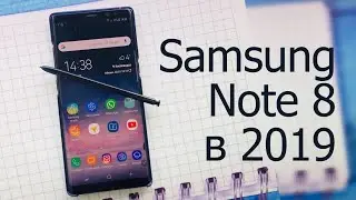 Samsung Galaxy Note 8 Обзор в 2019 году