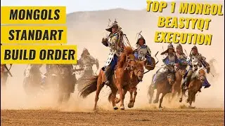 TOP 1 MONGOL STANDART BUILD ORDER. MAP WITH WATER. ТОП 1 МОНГОЛ. БИЛД ДЛЯ ИГРЫ НА КАРТЕ РЕКАМИ