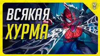 Thor, Luna Snow & Spider-Man &mdash; Лучшие моменты | Marvel Rivals