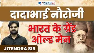 Dadabhai Naoroji | Drain of Wealth Theory | 200th Birth Anniversary