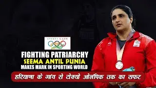 Fighting patriarchy, discus thrower Seema Antil Punia makes mark in sporting world @sportsgaon