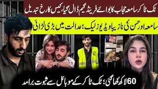 Samiya Hijab Real Story | Chitral Tiktoker Sana Yousaf in Islamabad | Tiktoker Samiya | Maria Ali