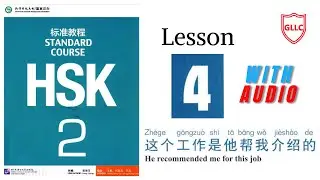 Hsk 2 Standard Course Textbook Audio | Full Book | Lesson 4