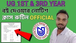 UG 1ST & 3RD YEAR Official Notice Published || books & class routine || nsou