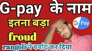 rangoli stamp google pay,google pay rangoli stamp(gpay ke name pe froud)google pay diwali offer 2019