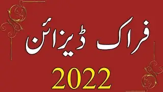 Chunat frock design 2022|New frock design 2022|🏵️smart fashionicon