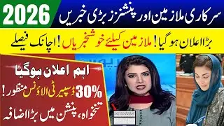 Govt Employees & Pensioners Big Update 2026 | 30% DRA 2026 |  Salary & Pension Allowance Crisis news