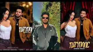 MTE Tunes - Merhawi Tewelde New Eritrean Music 2026 Coming Soon 