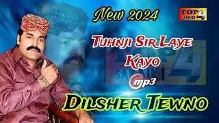 New Saraiki 2024 ! Tuhnji Sir Laye Kayo ! singer Dilsher Tewno ! Saraiki 2024 ! Top 4 Saraiki !