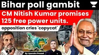 Bihar poll gambit: CM Nitish Kumar promises 125 free power units; opposition cries 'copycat